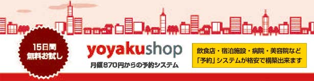 MakeShop ネットショッップ開店するならこれ！カード決済手数料が業界最低水準