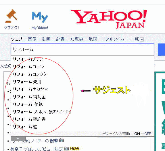 サジェスト表示