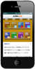 スマートフォンサイト