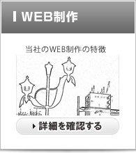 WEB制作実績